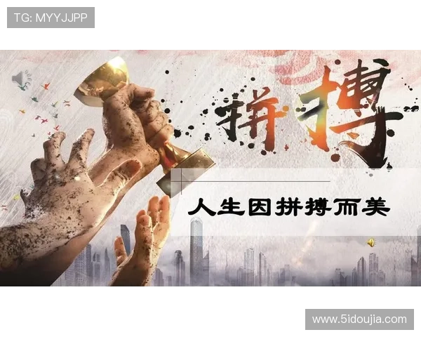 四载拼搏终登人生巅峰实现梦想